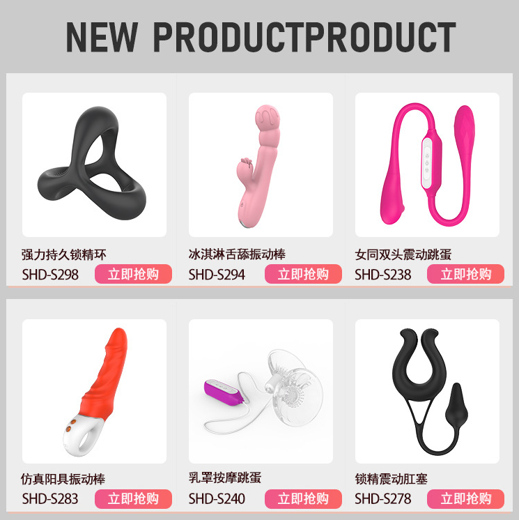 成人情趣用品貨源生產(chǎn)