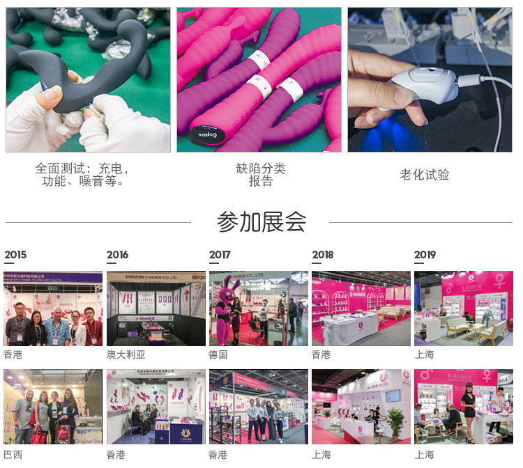 成人情趣用品廠(chǎng)商參加各地展會(huì ).jpg