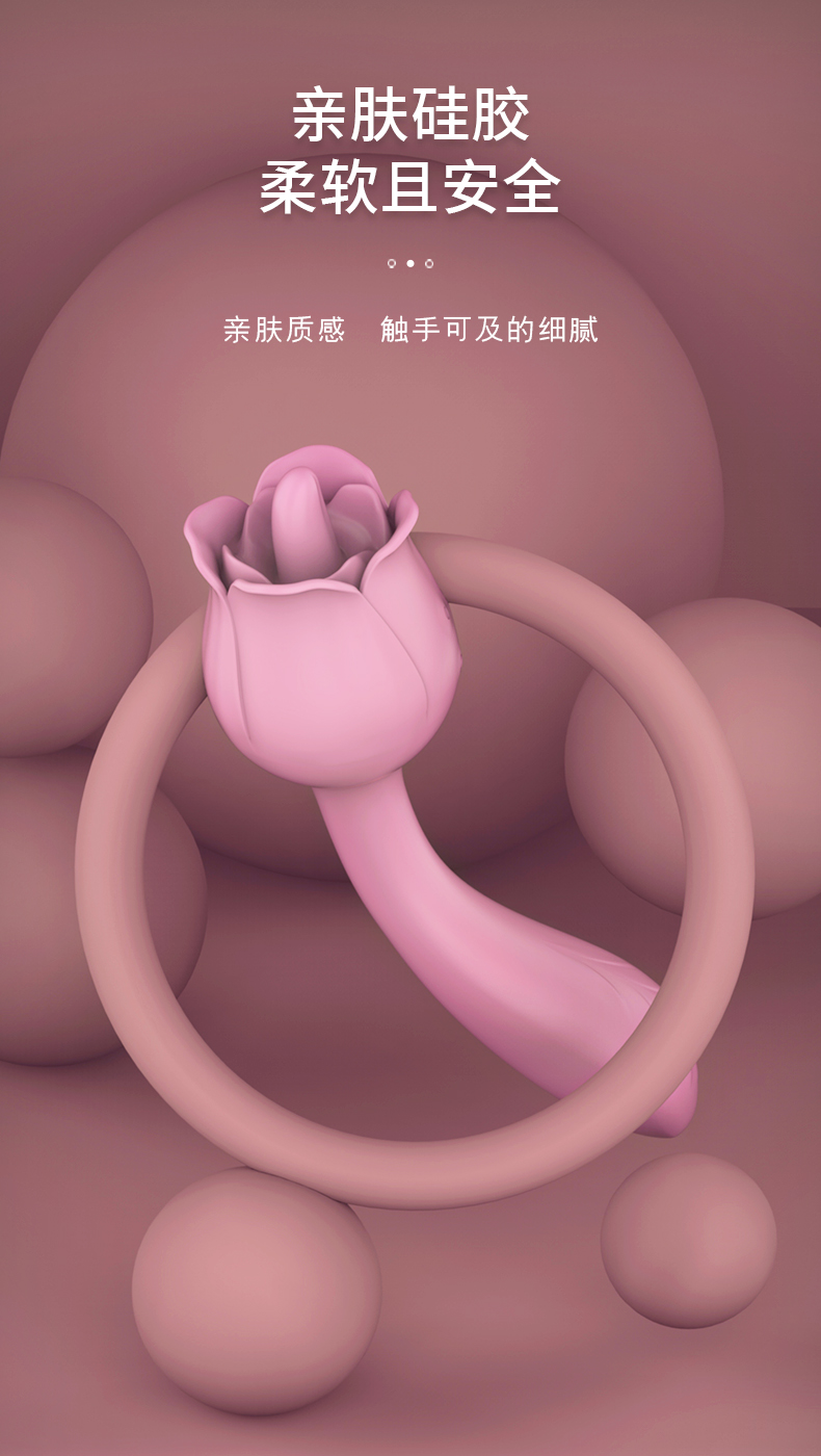 親膚硅膠舌舔器
