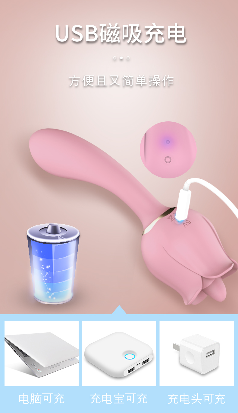 usb充電的自慰器
