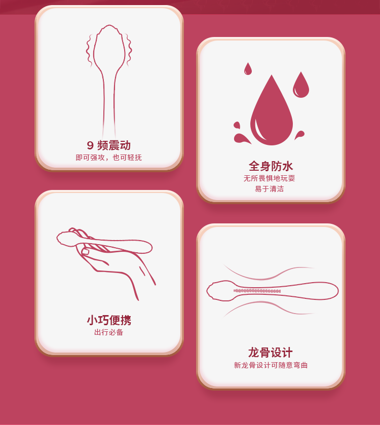 G點(diǎn)棒的功能介紹