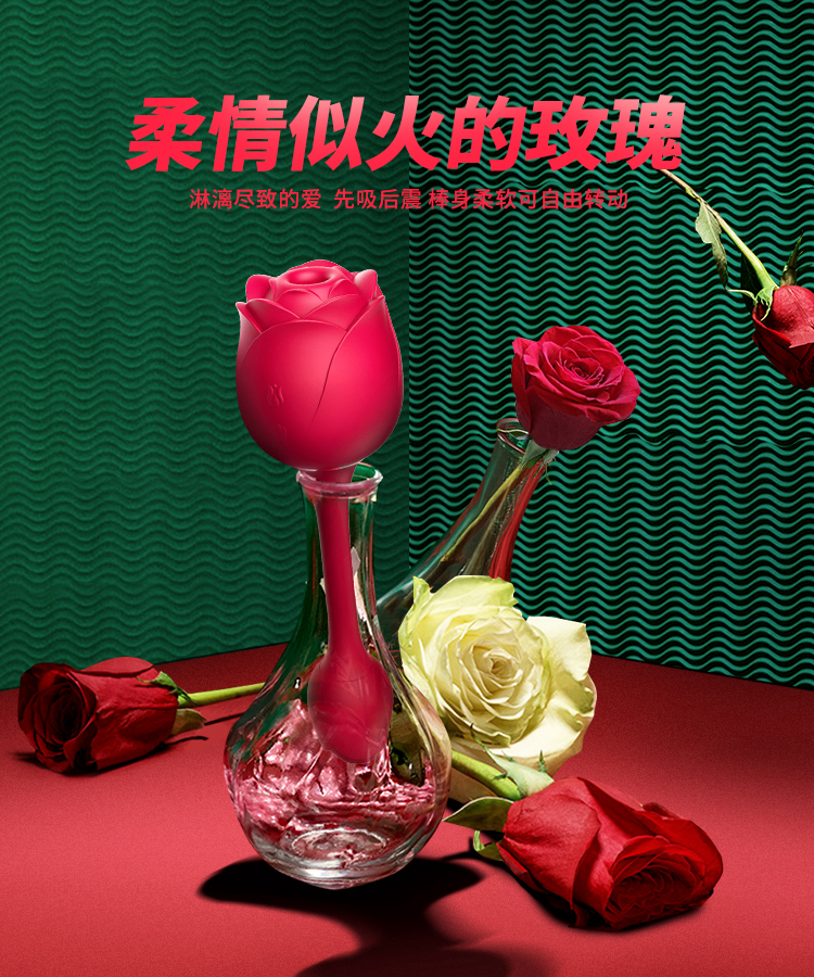 棒身可以自由轉動(dòng)的玫瑰花吮吸器.jpg