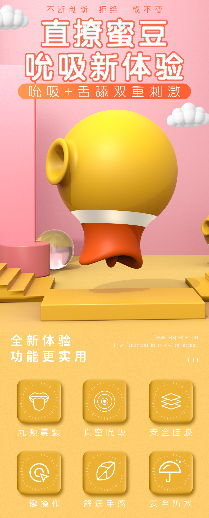 直撩蜜豆雙重刺激的舌舔器