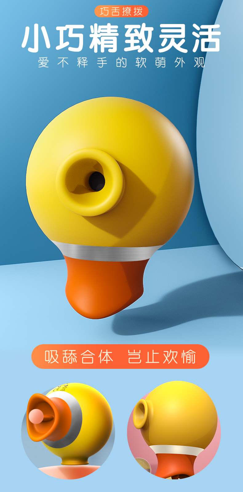 小巧精致靈活軟萌的自慰器具