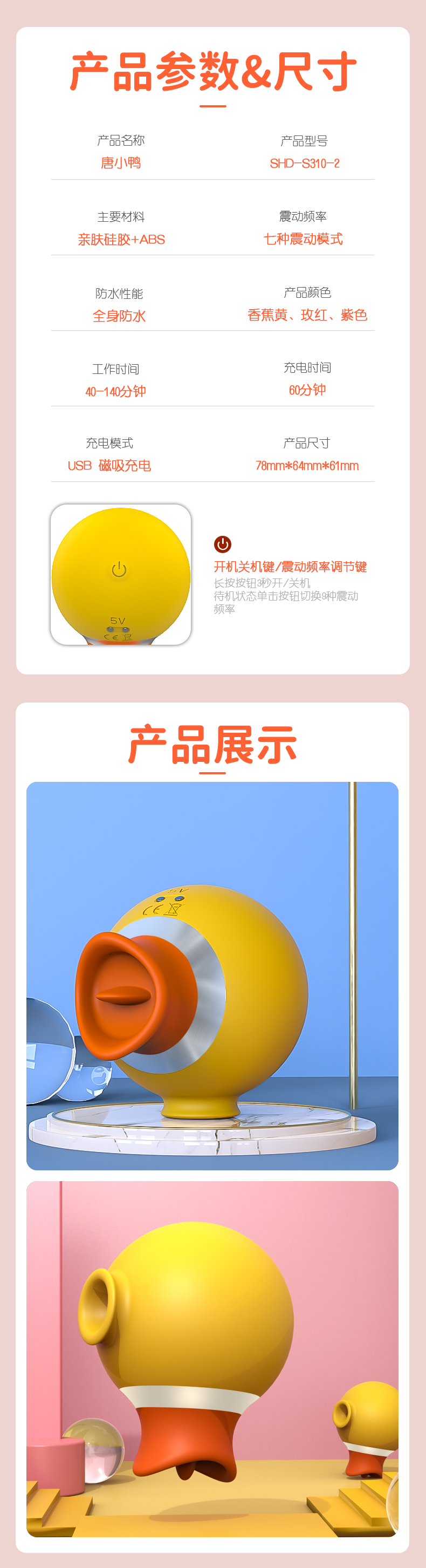 產(chǎn)品參數尺寸表