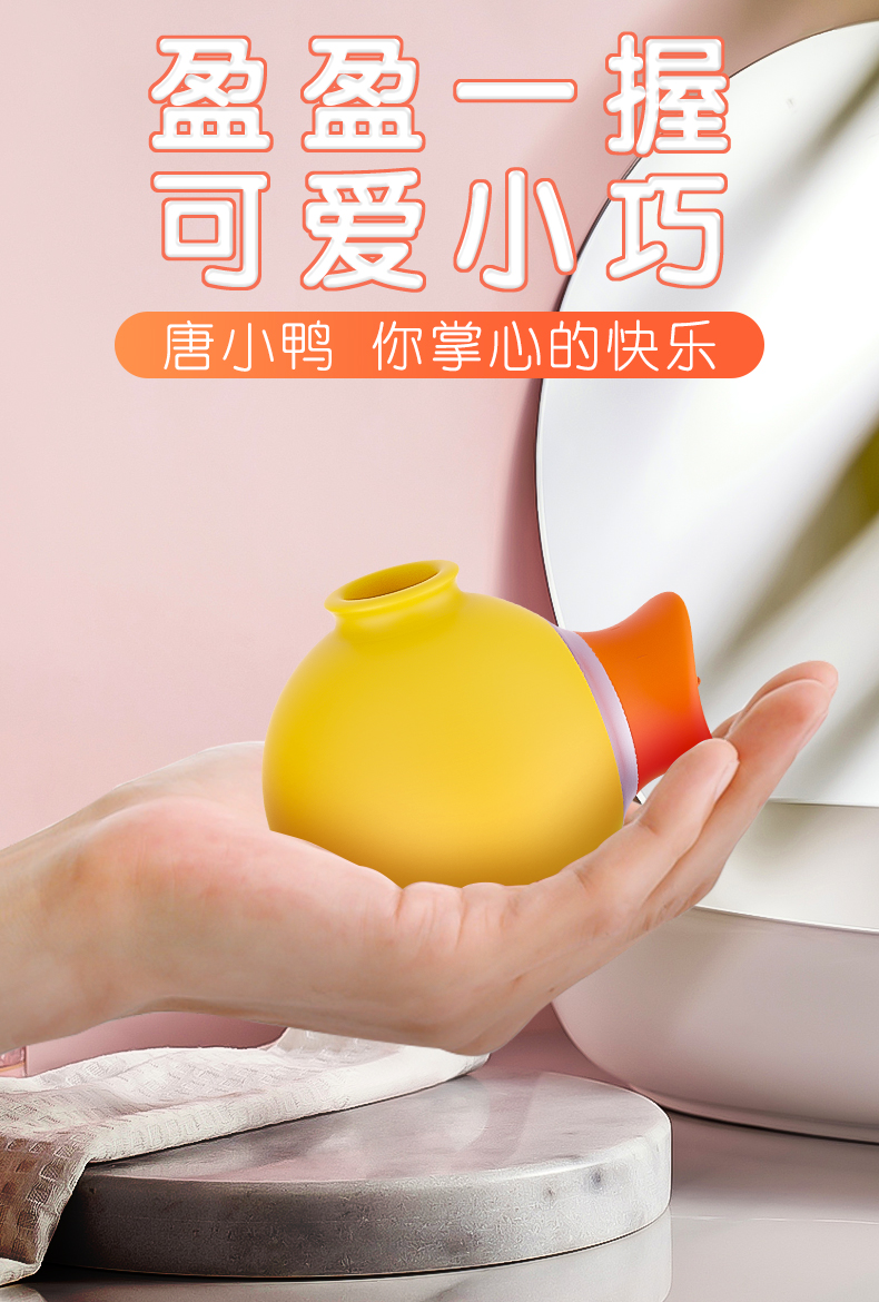 可愛(ài)小巧單手掌控的成人自慰用具