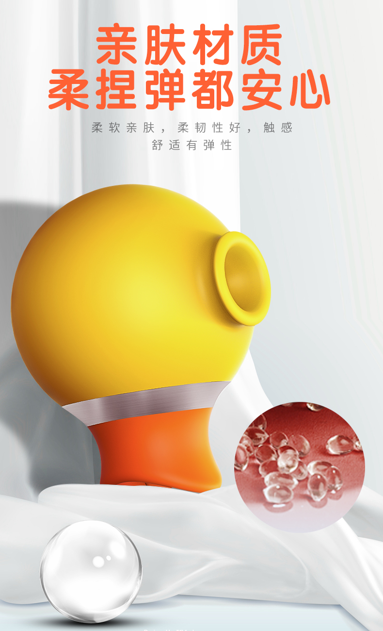 親膚硅膠柔軟舒適的情趣自慰用器具