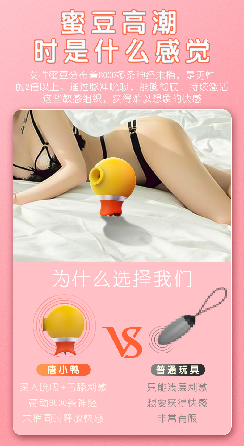 蜜豆高潮持續激活快感的女士專(zhuān)用情趣用品批發(fā)