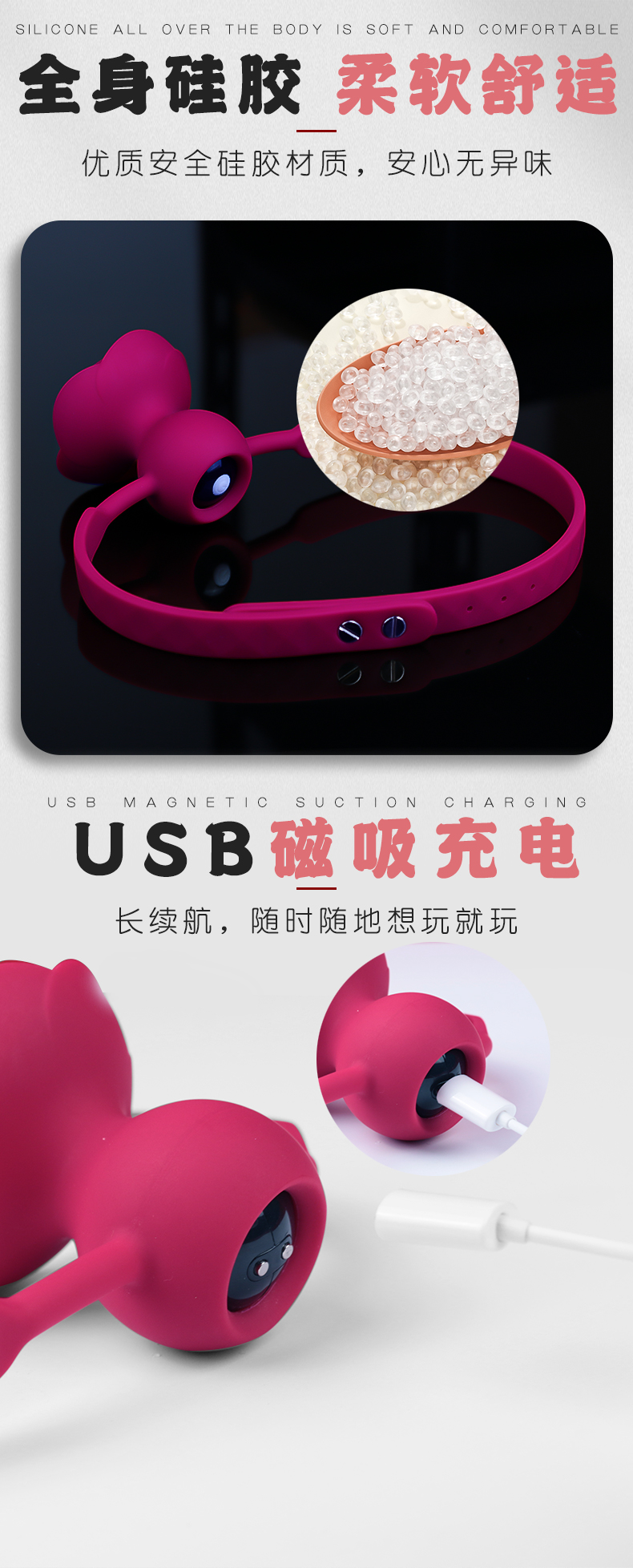 全身硅膠USB磁吸充電的情趣用品批發(fā)貨源