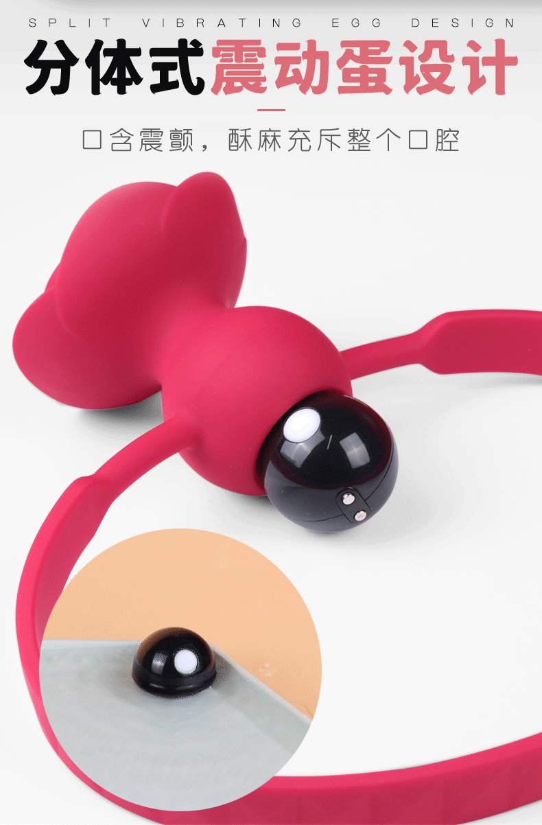 分體式可拆卸多樣化的情趣用品