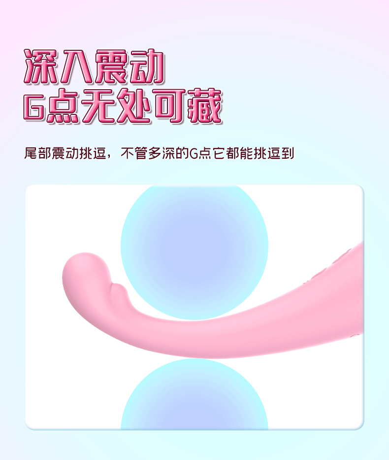 深入G點(diǎn)震動(dòng)棒