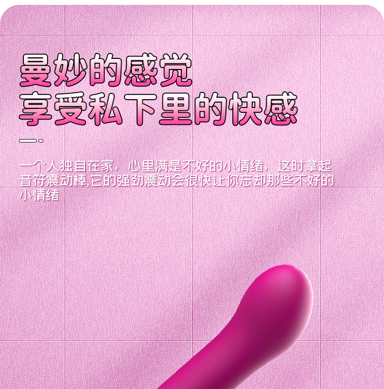 按摩棒頭部展示