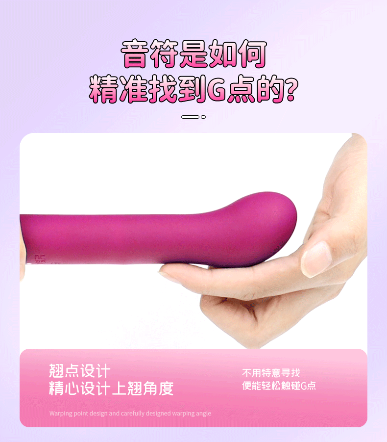 能夠準確找到G點(diǎn)震動(dòng)的按摩棒