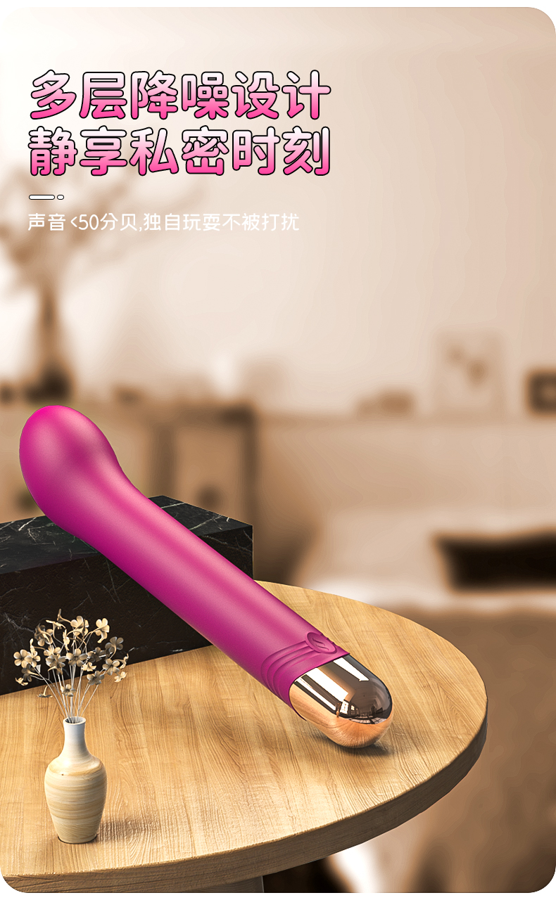 多層降噪設計的情趣用品震動(dòng)棒加盟商