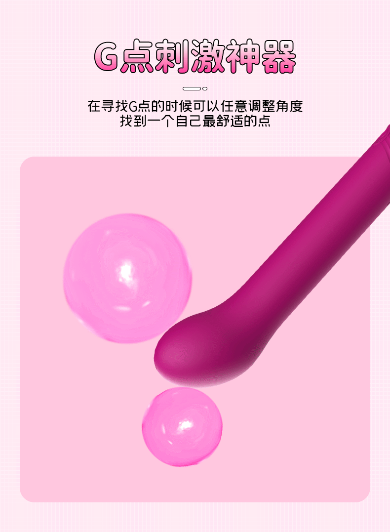 g電棒展示動(dòng)圖