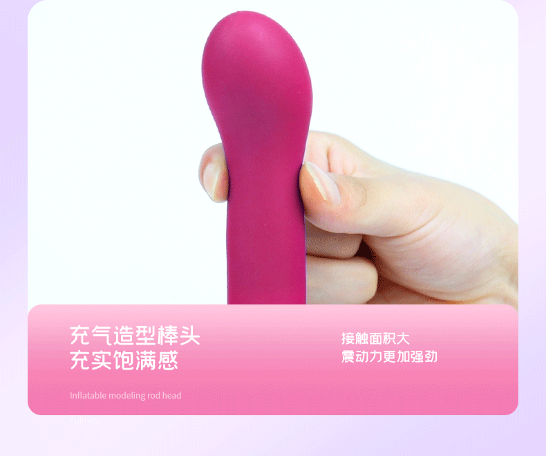 震動(dòng)按摩棒充氣造型棒頭動(dòng)圖