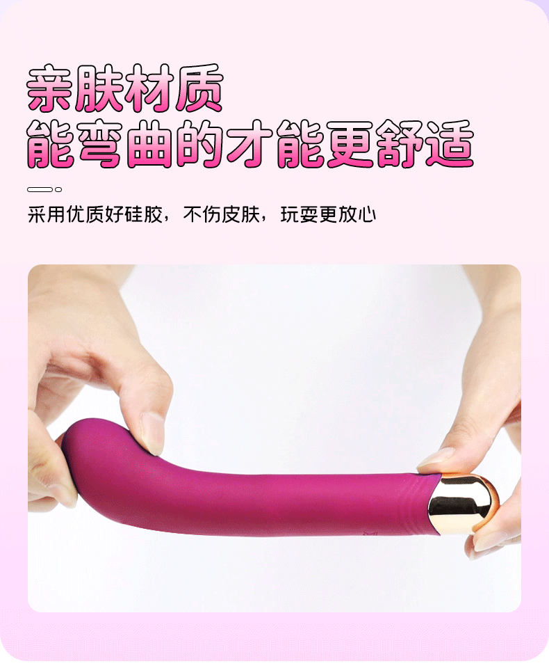 親膚硅膠材質(zhì)迷你震動(dòng)棒彎曲動(dòng)圖