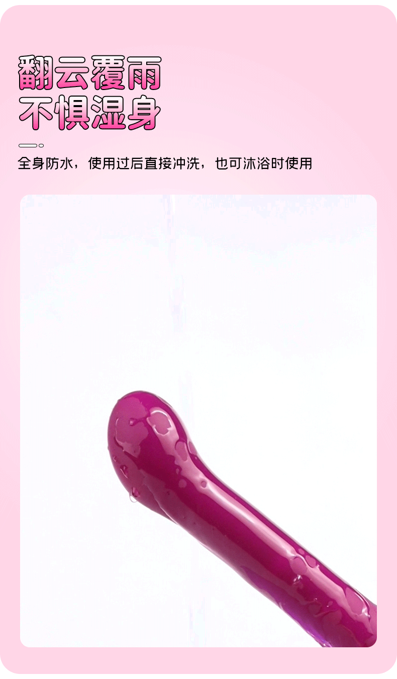 全身防水的情趣用品震動(dòng)棒代理