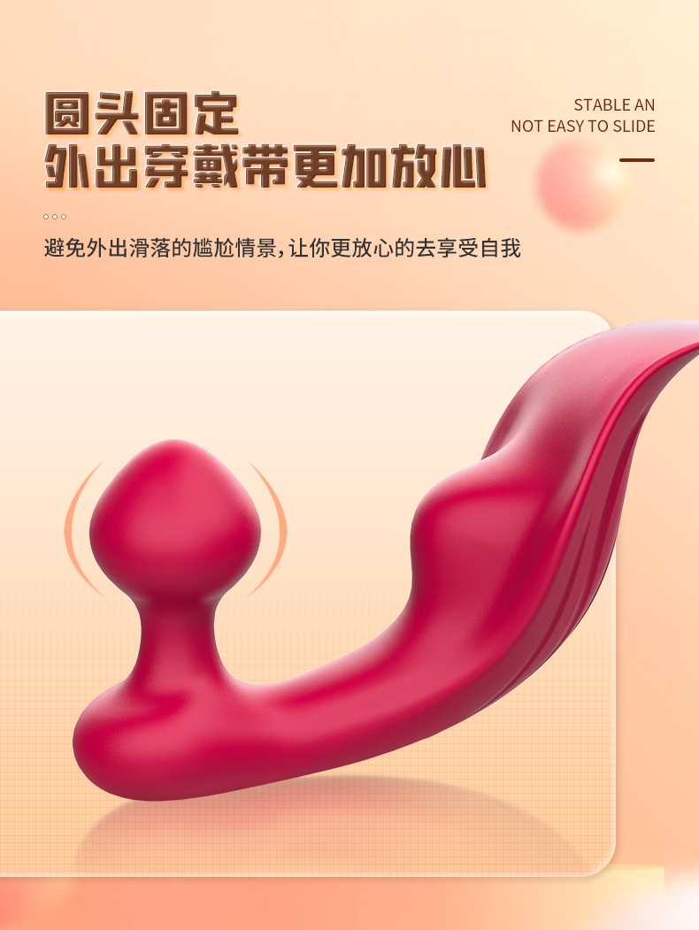 圓頭肛塞外出固定不易掉落