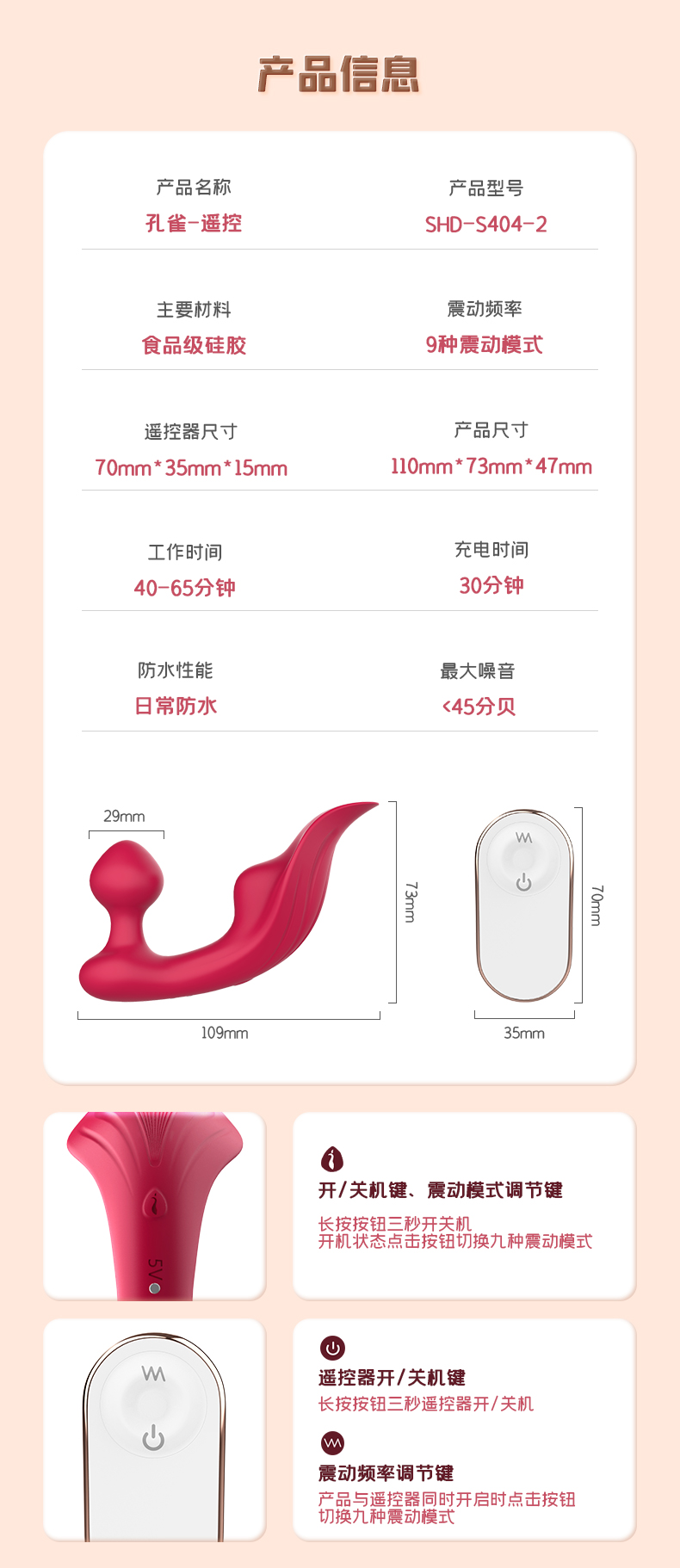 遙控跳蛋的使用方法及產(chǎn)品信息