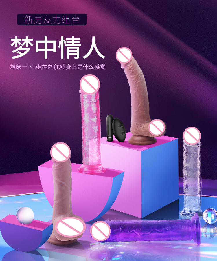 陽(yáng)具