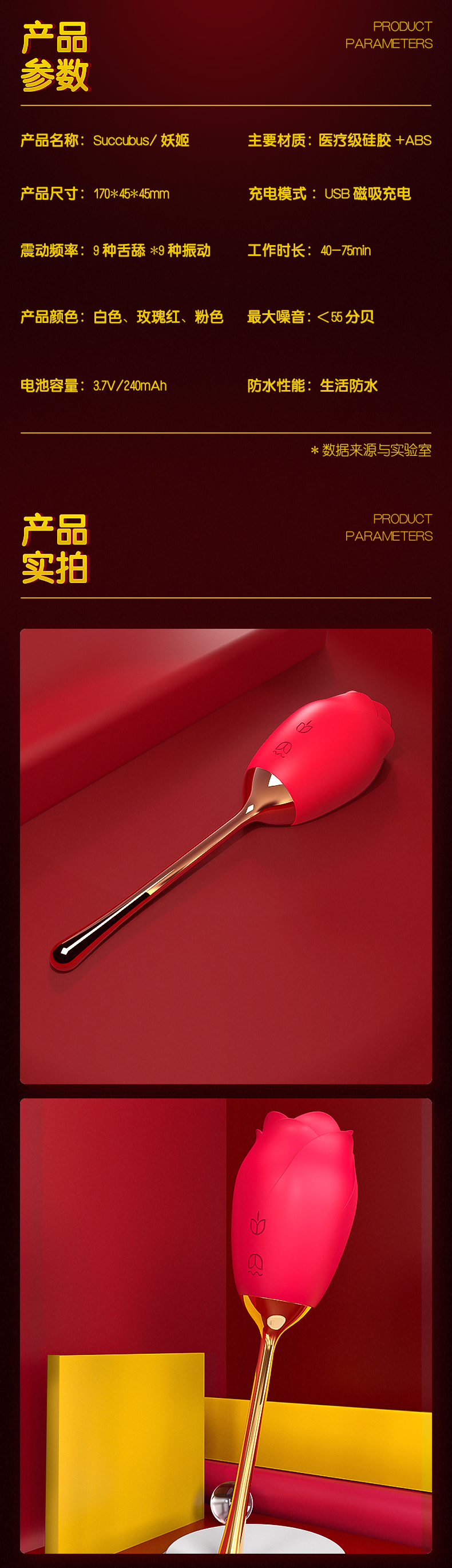 玫瑰妖姬舌舔自慰器產(chǎn)品信息表及產(chǎn)品展示