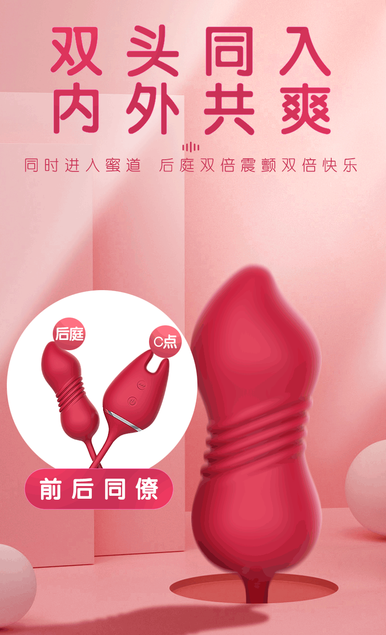 雙頭同入男女情趣用品