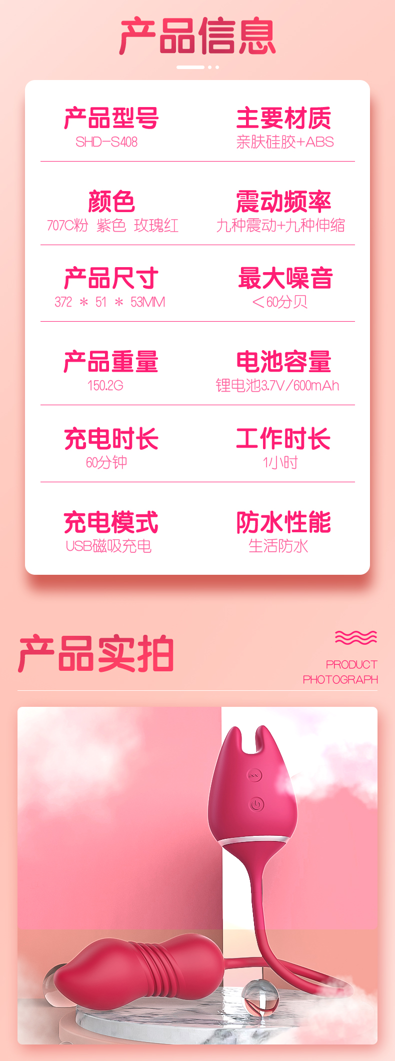 情趣用品貨源廠(chǎng)家伸縮跳蛋產(chǎn)品信息表及產(chǎn)品實(shí)拍圖
