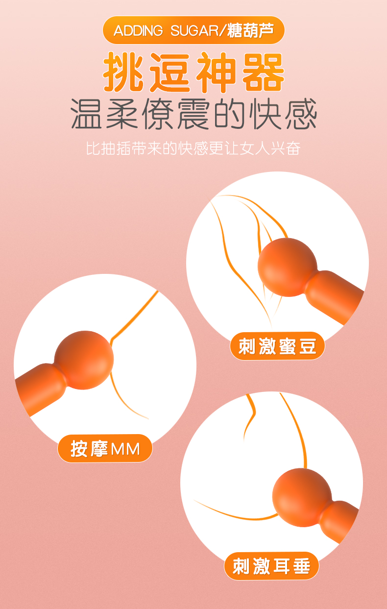 挑逗情趣用品神器批發(fā)