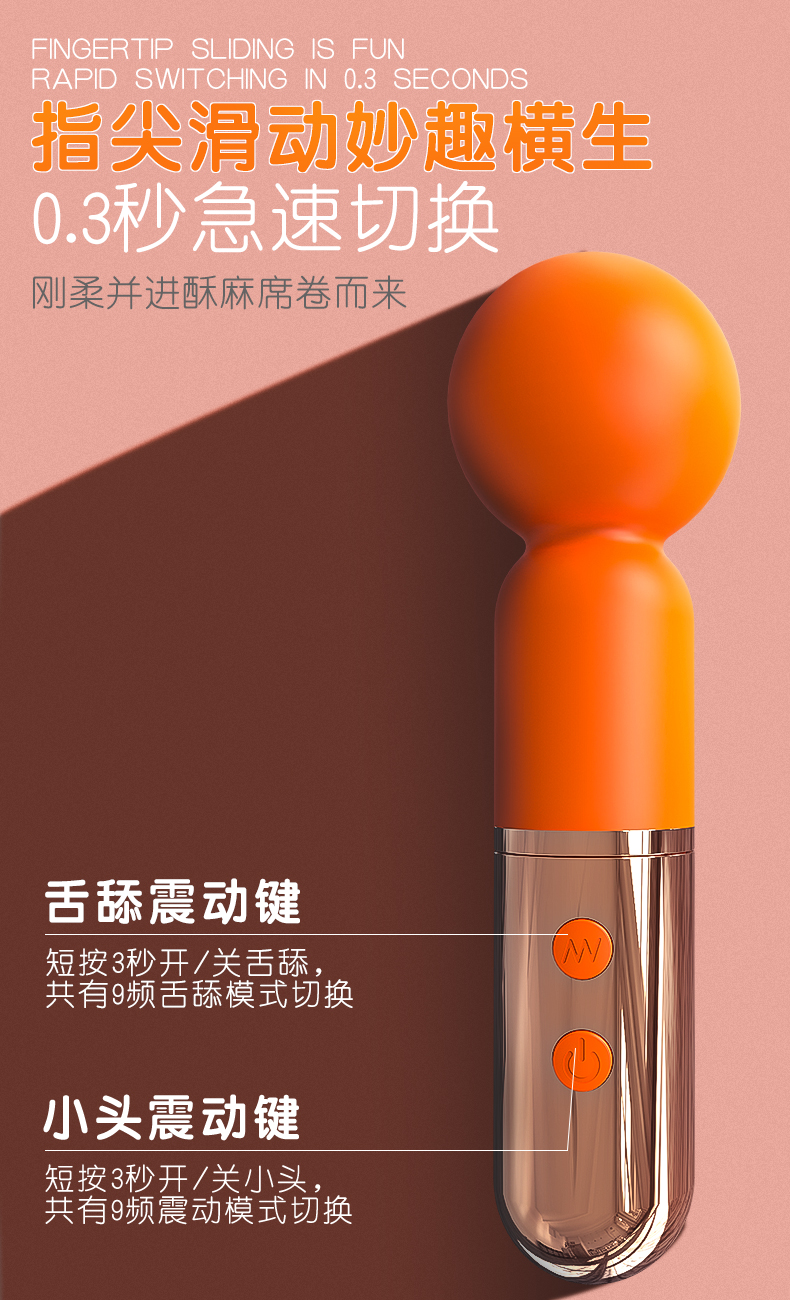 震動(dòng)棒情趣用品加盟