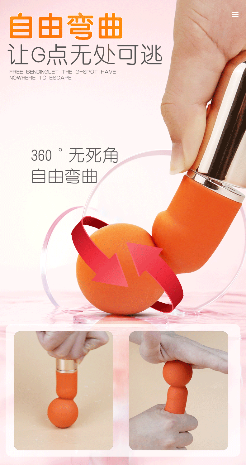 震動(dòng)棒頭部360°彎曲情趣用品