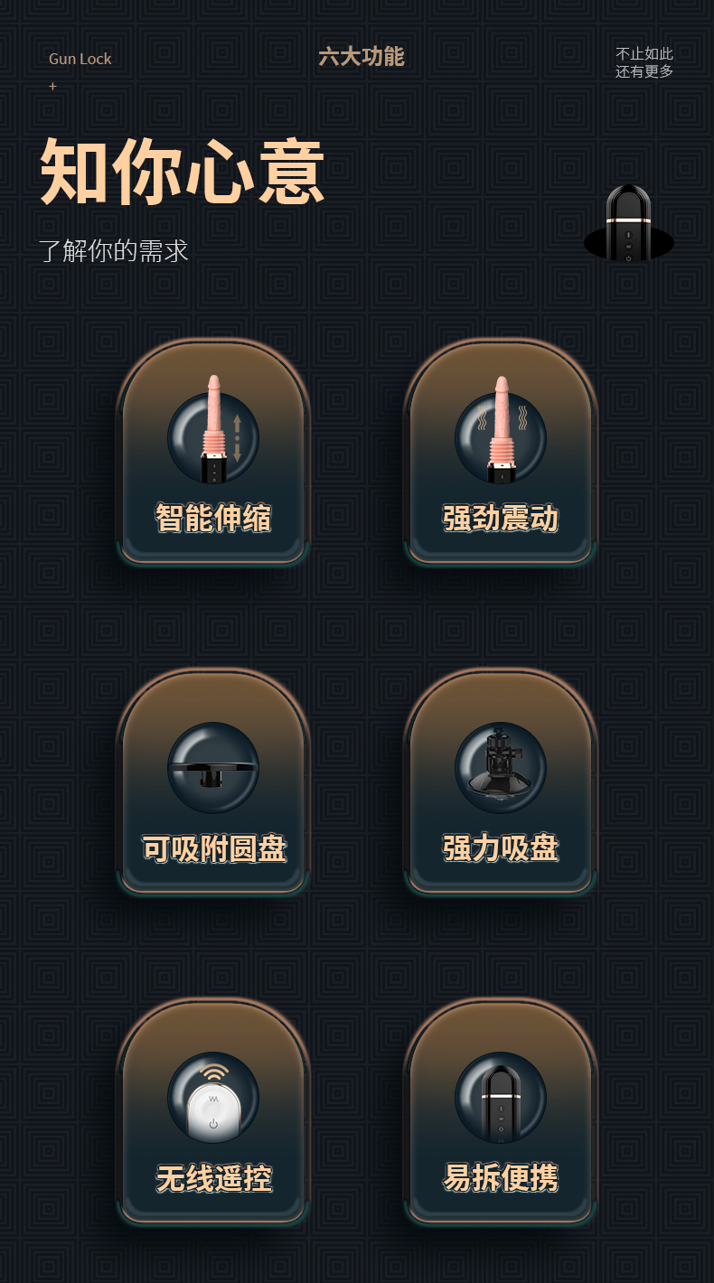女用炮機