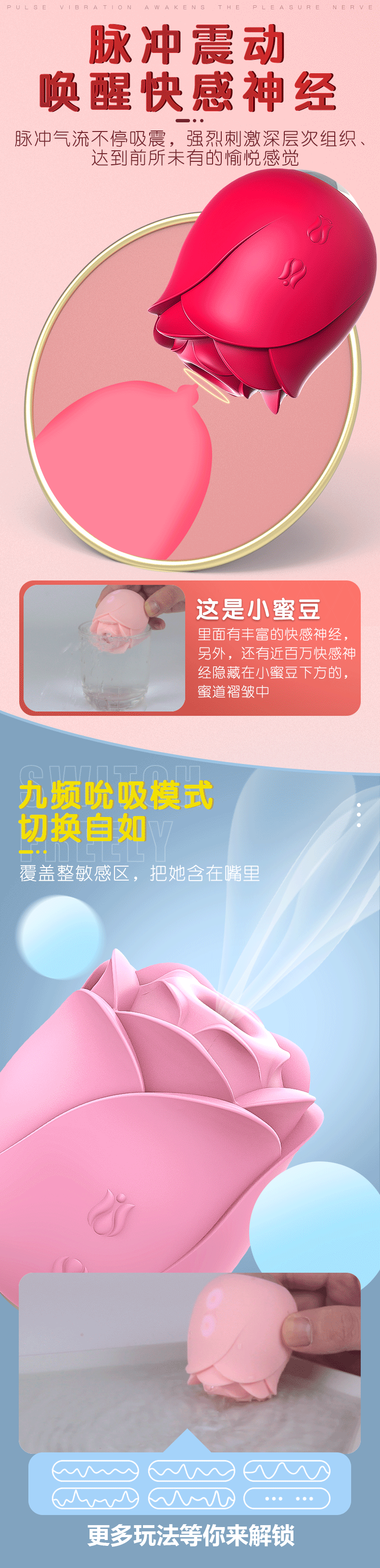 9檔頻率的女用自慰器