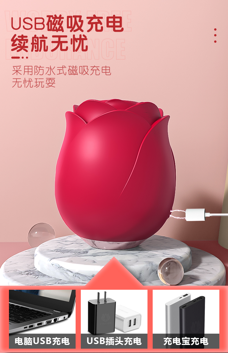 吮吸自慰器的充電方式介紹