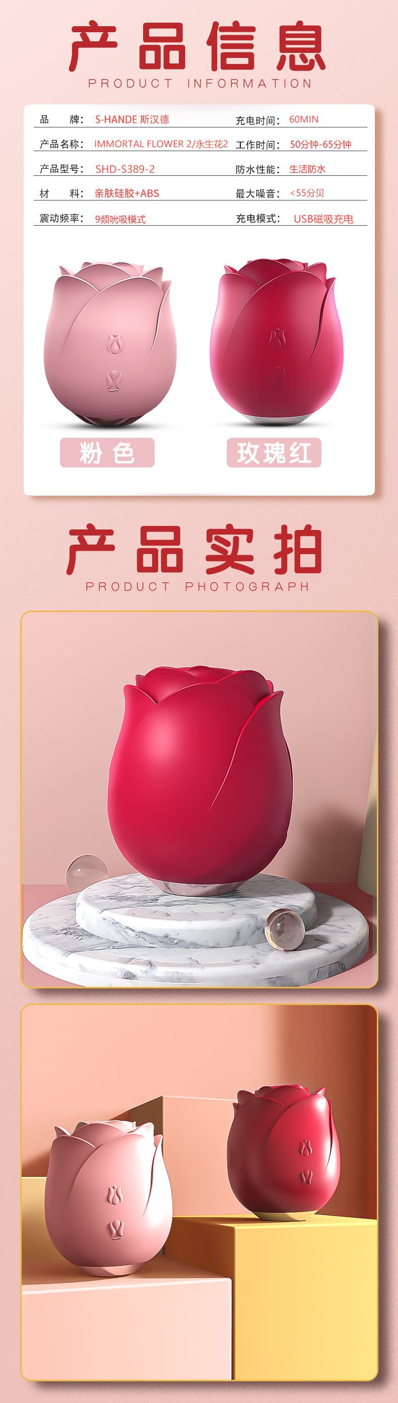 女用吮吸器的產(chǎn)品信息表和產(chǎn)品實(shí)拍圖