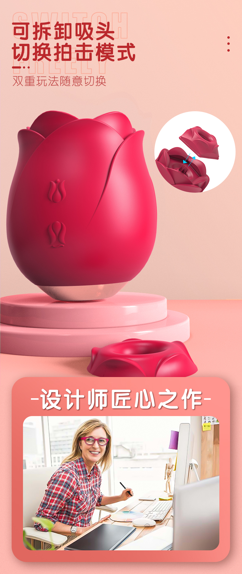 吮吸震動(dòng)器雙重玩法切換介紹