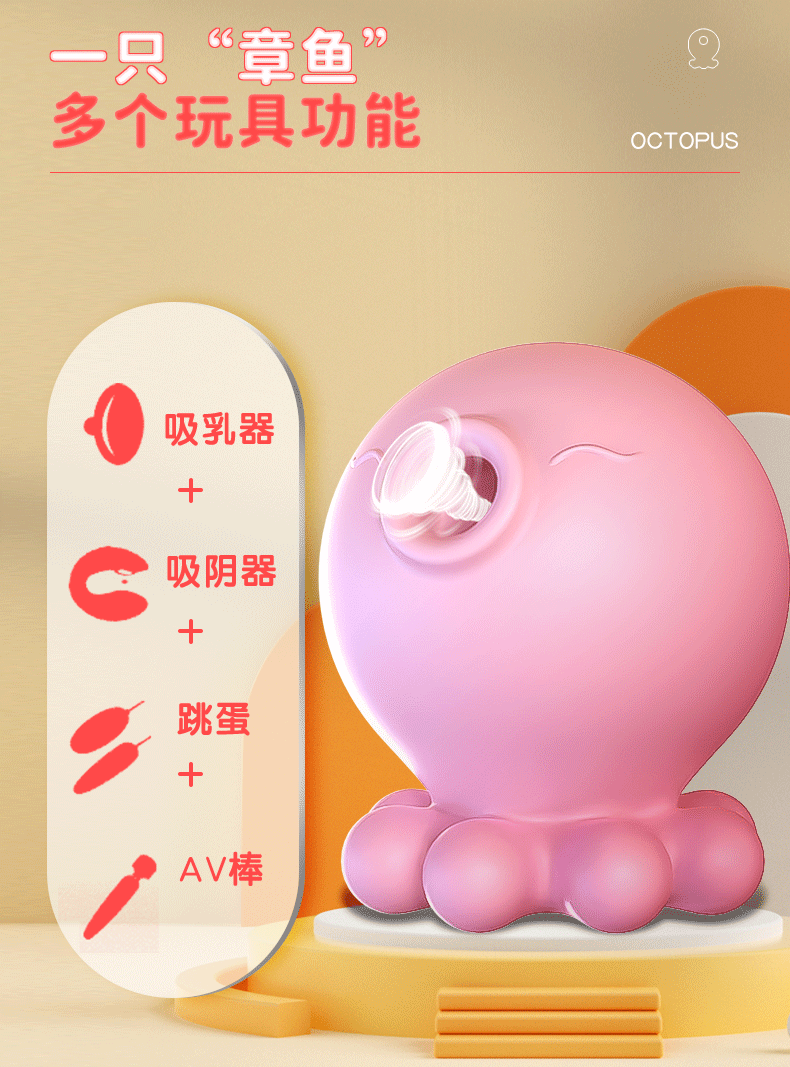 一個(gè)吮吸按摩器等于多個(gè)小玩具
