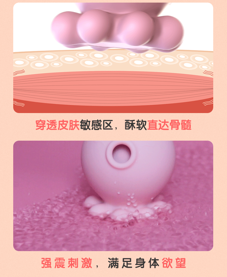 女用自慰器震感展示圖