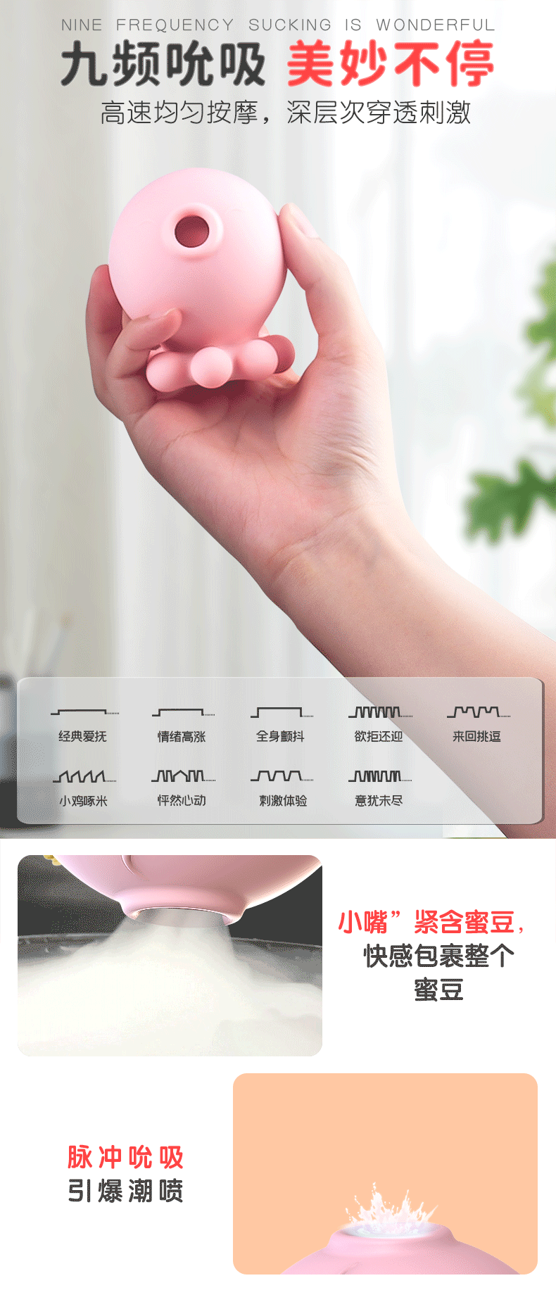 9檔調節吮吸自慰器吮吸口展示
