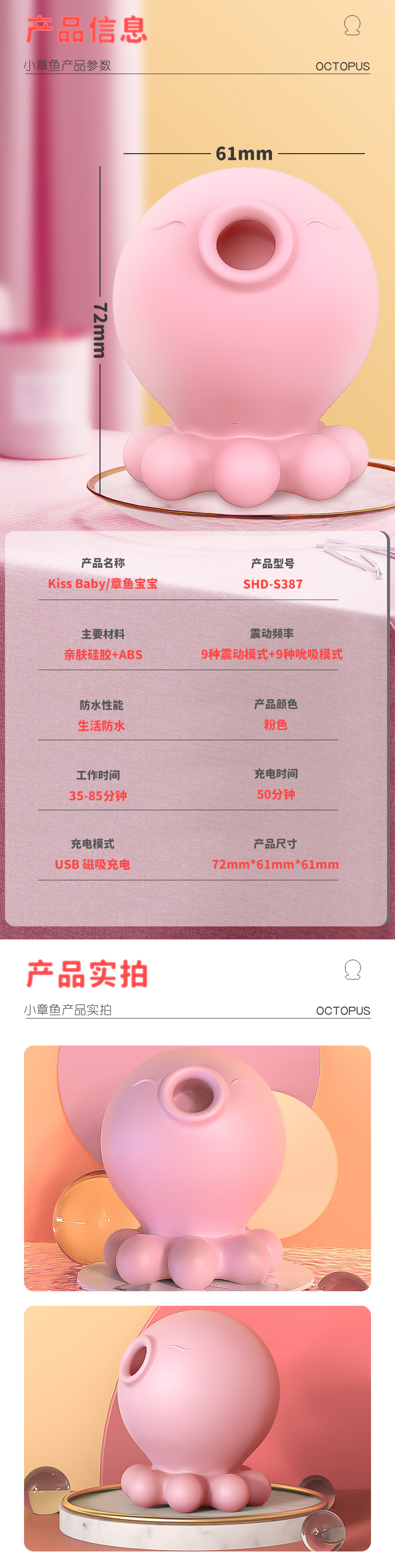 吮吸器產(chǎn)品信息表及產(chǎn)品實(shí)拍圖情趣用品一件代發(fā)