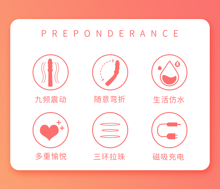 秒潮電動(dòng)棒