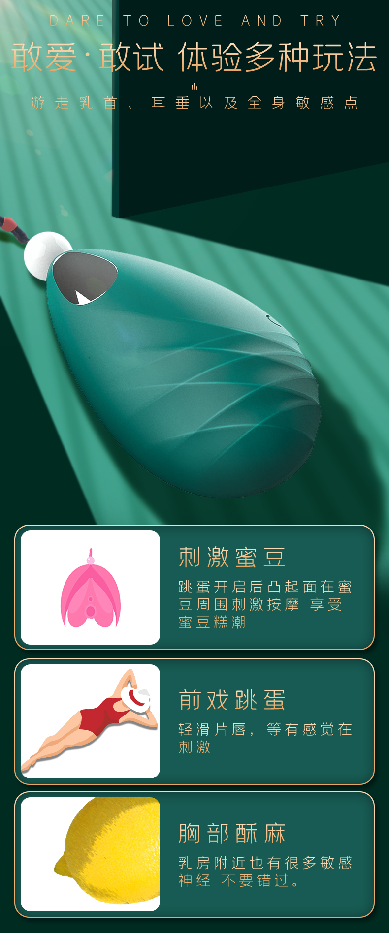 情趣用品批發(fā)