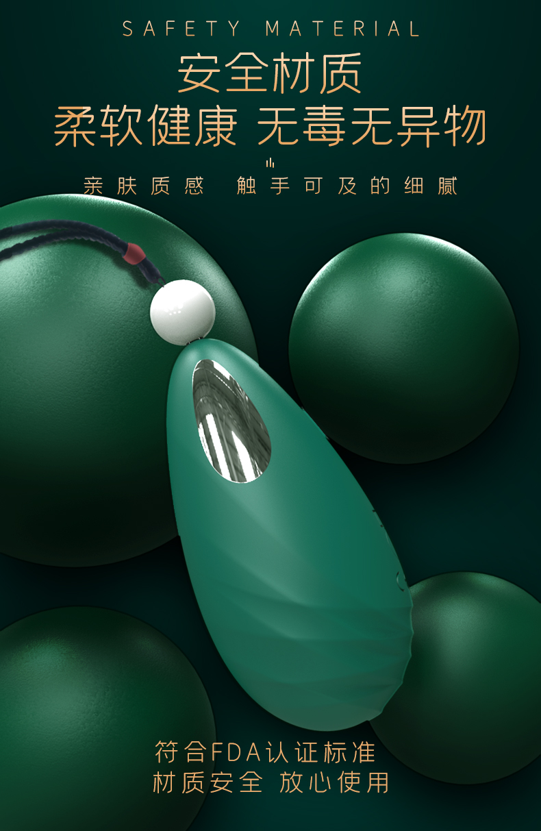 女士專(zhuān)用跳蛋