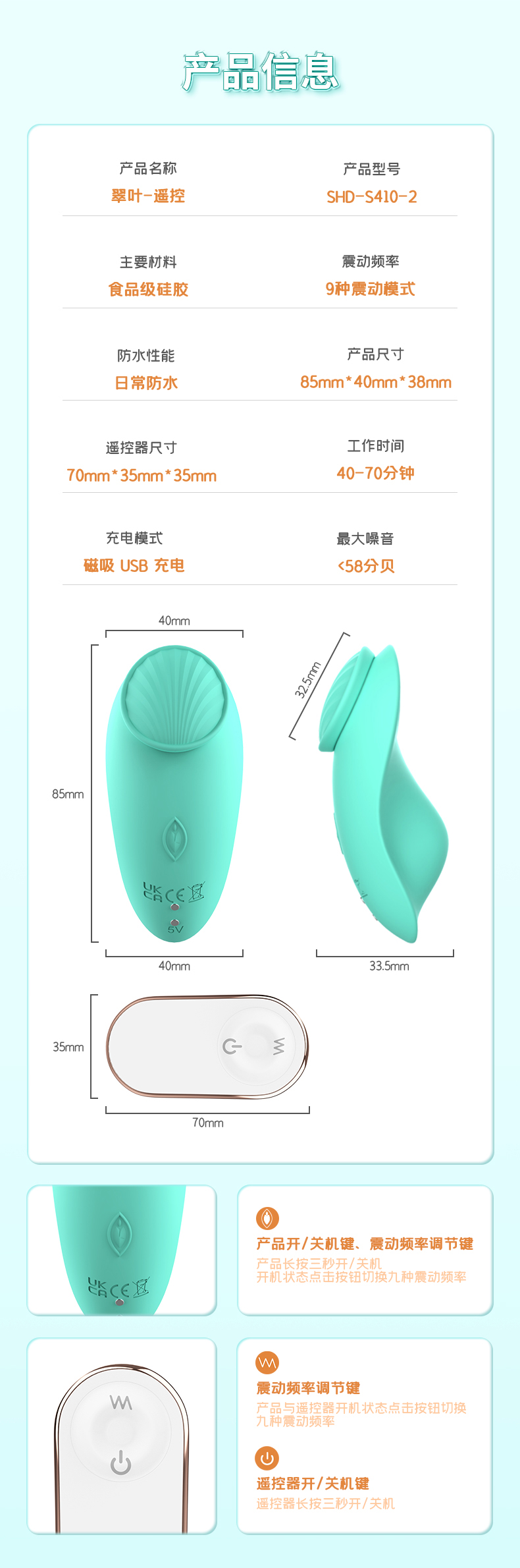 情趣用品批發(fā)貨源翠葉跳蛋產(chǎn)品信息表