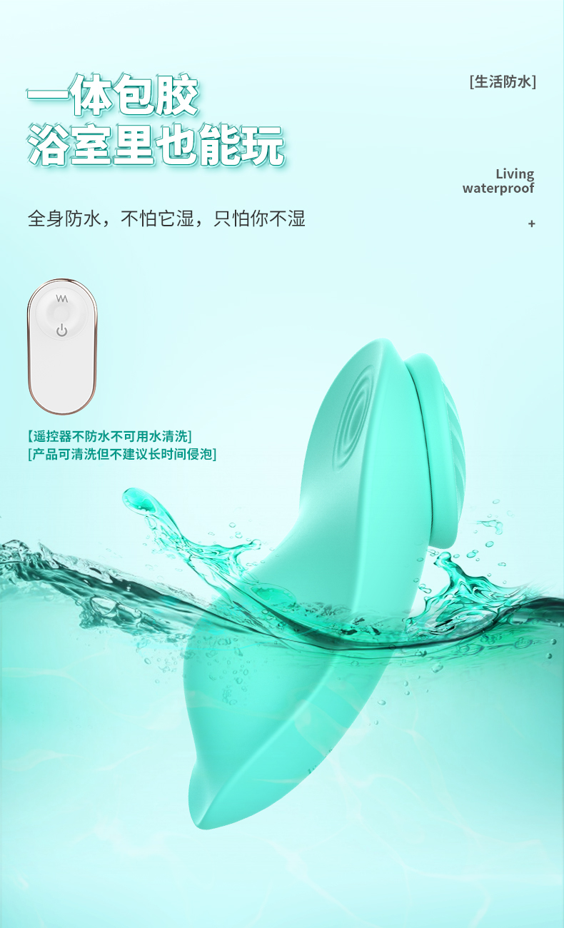 一體包膠全身防水情趣用品加盟