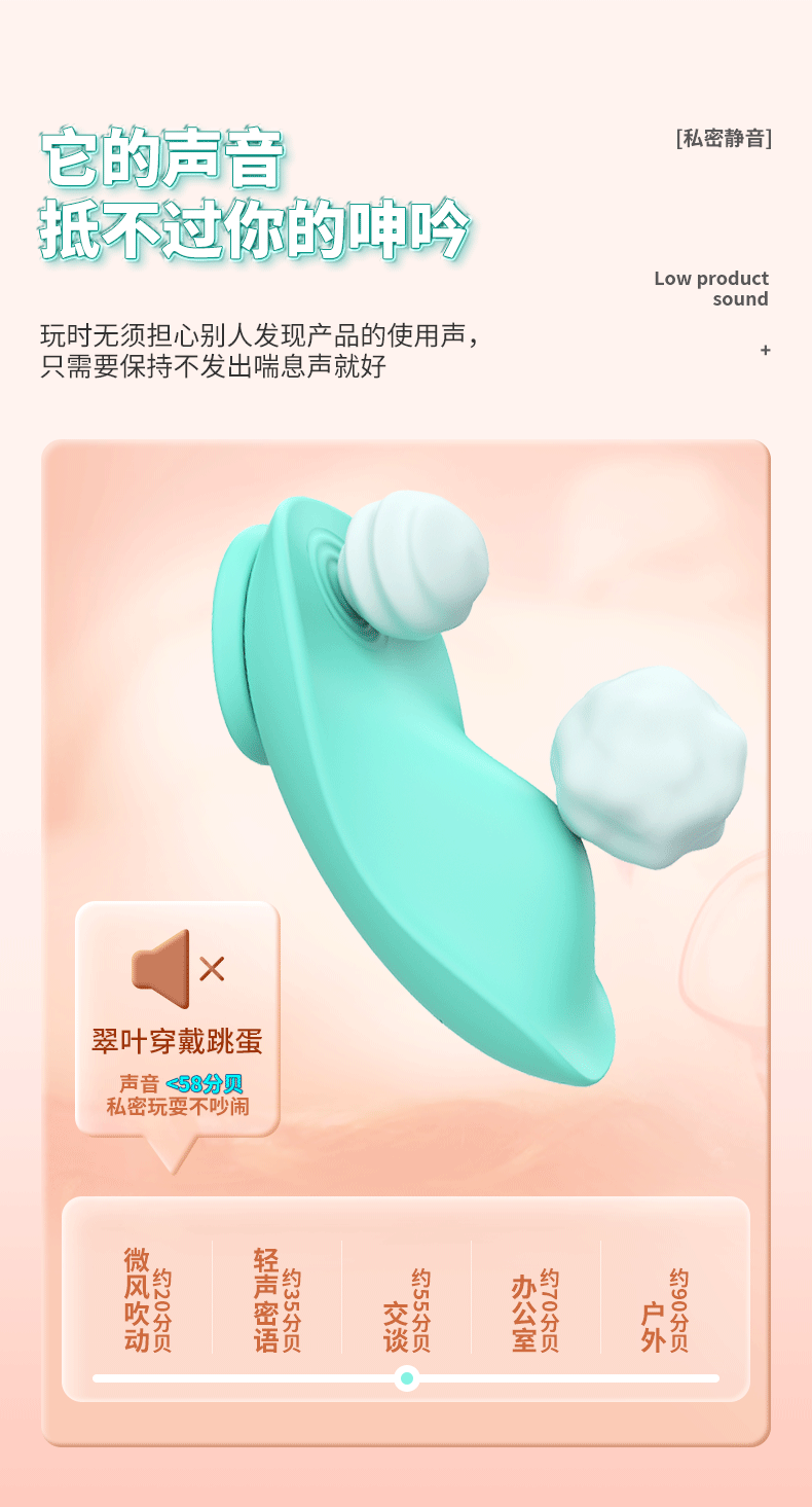 私密靜音女用性用品