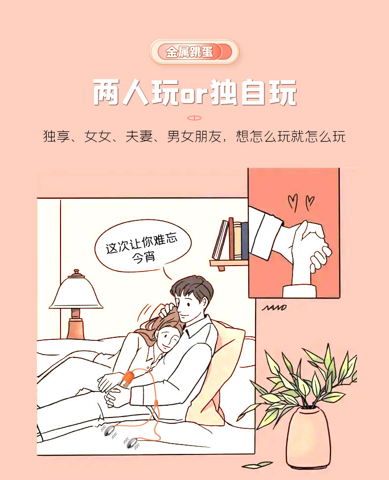 情趣用品無(wú)人店加盟