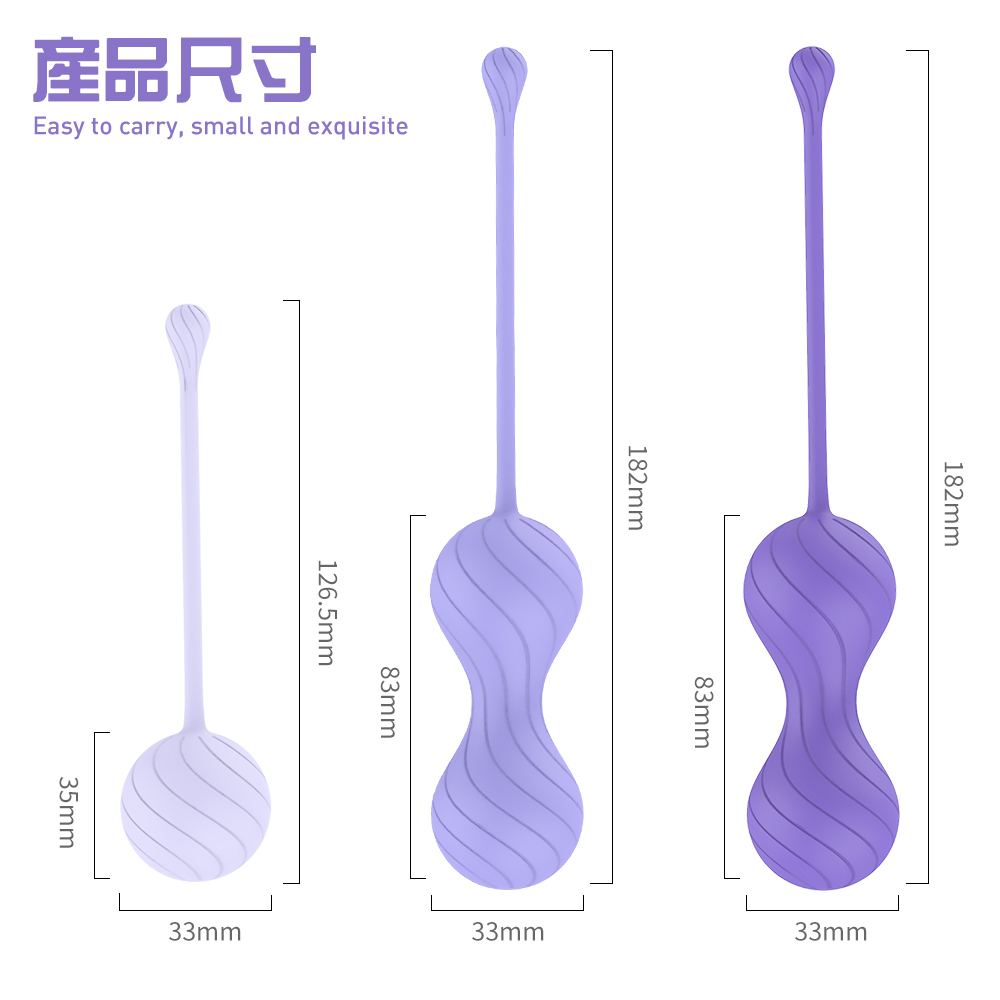 縮陰球