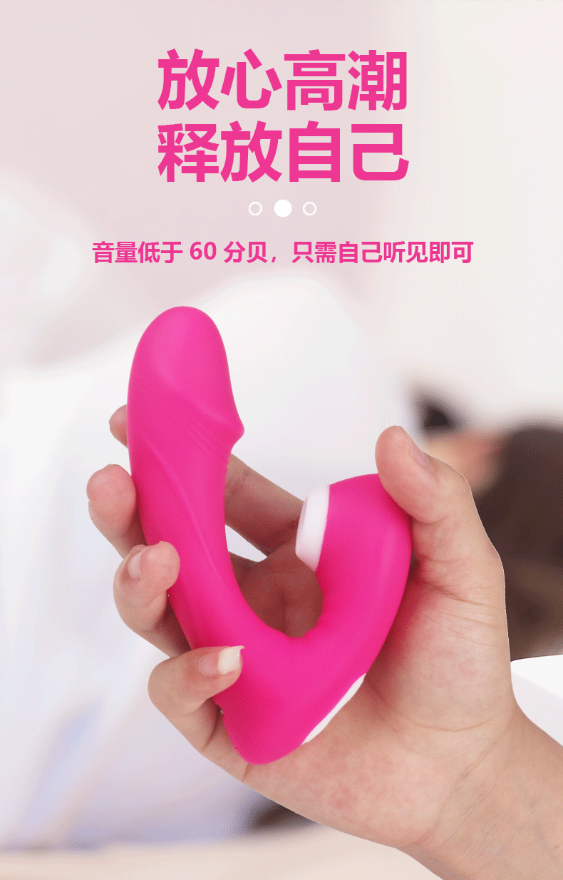 可以遠距離控制的女性情趣用品