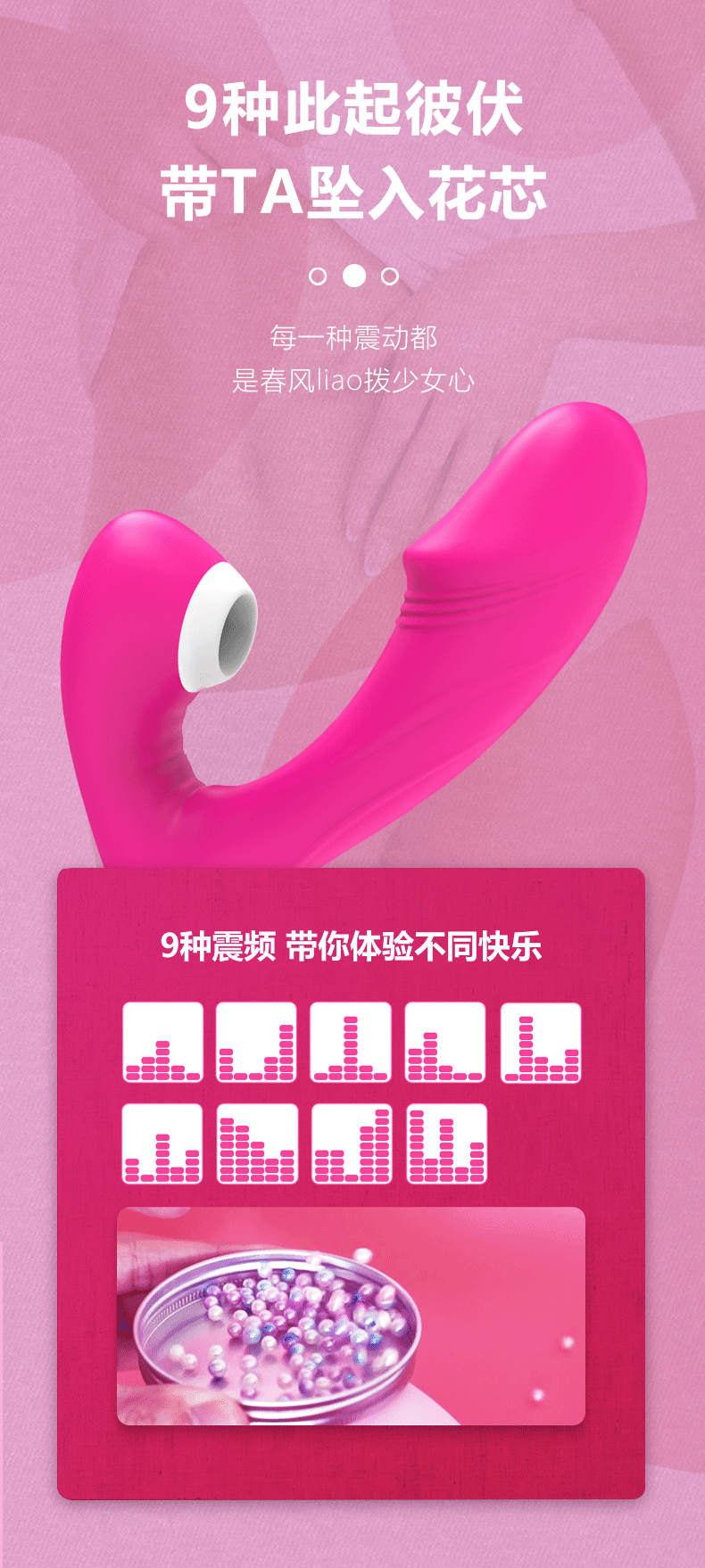 可以任意彎曲的吮吸振動(dòng)棒